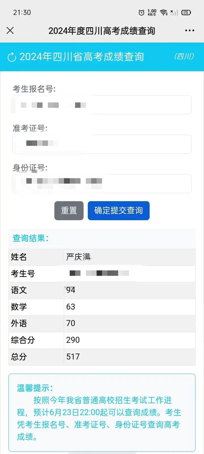 2007年高考分數怎么查詢-圖1