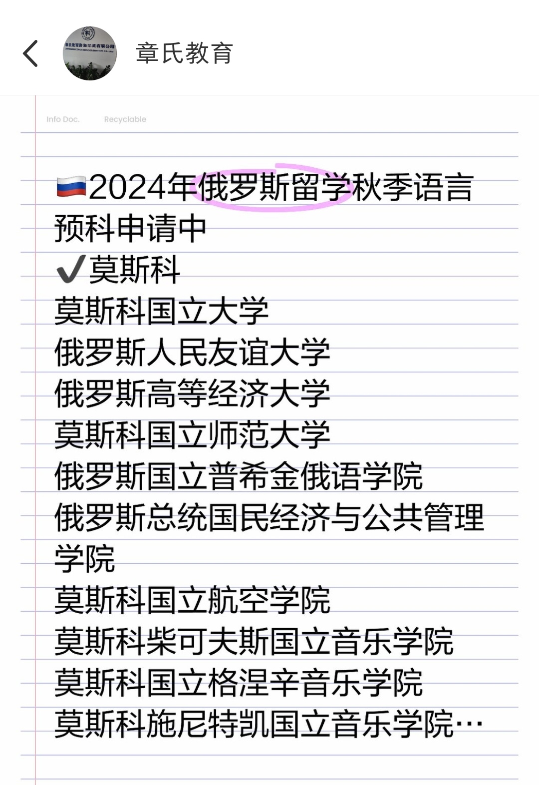 莫斯科國立大學留學條件-圖1
