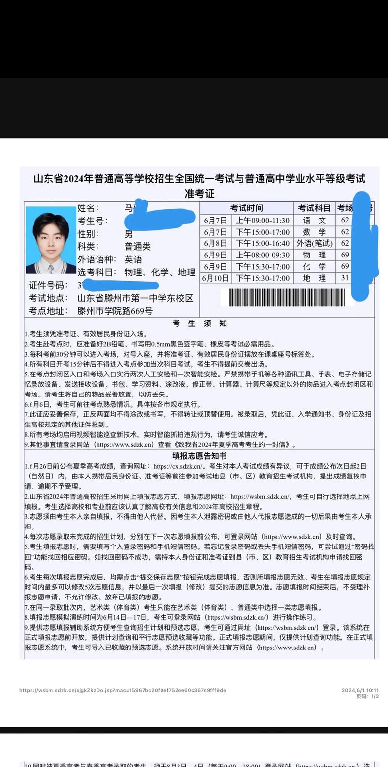 準考證號怎么編排的 有什么規則-圖1