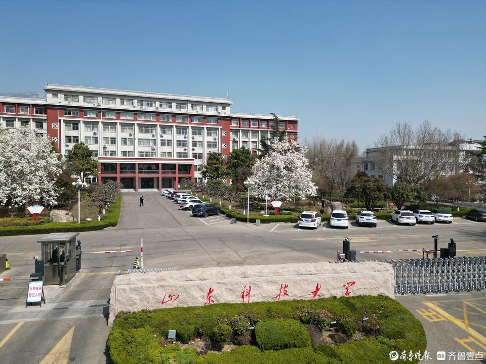 山東科技大學(xué)泰安校區(qū)怎么樣-圖1