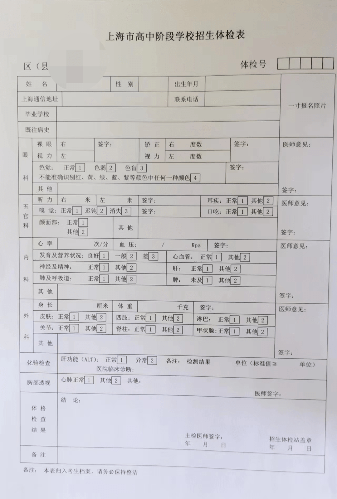 中考體檢會(huì)互相看到嗎-圖1
