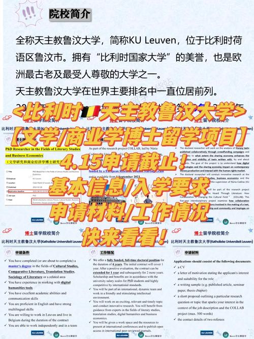 法語天主教魯汶大學相當于國內什么大學？含金量高嗎？-圖1