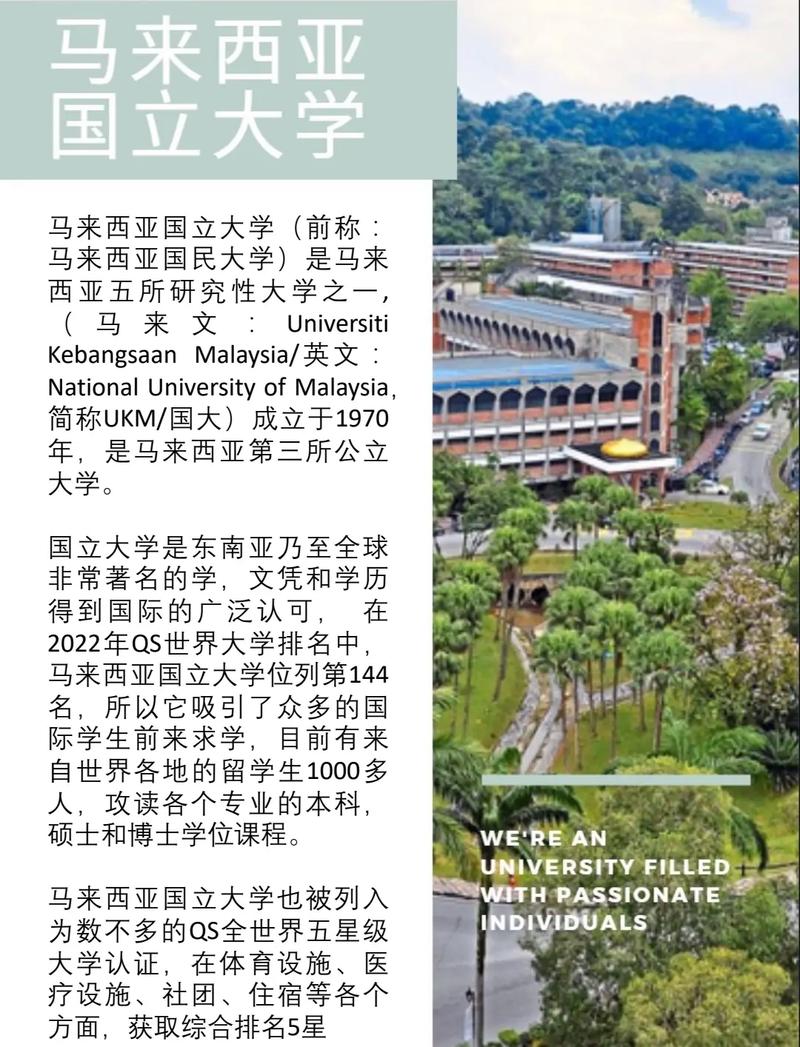 馬來西亞工藝大學(UTM)相當于國內什么檔次？什么水平？-圖1