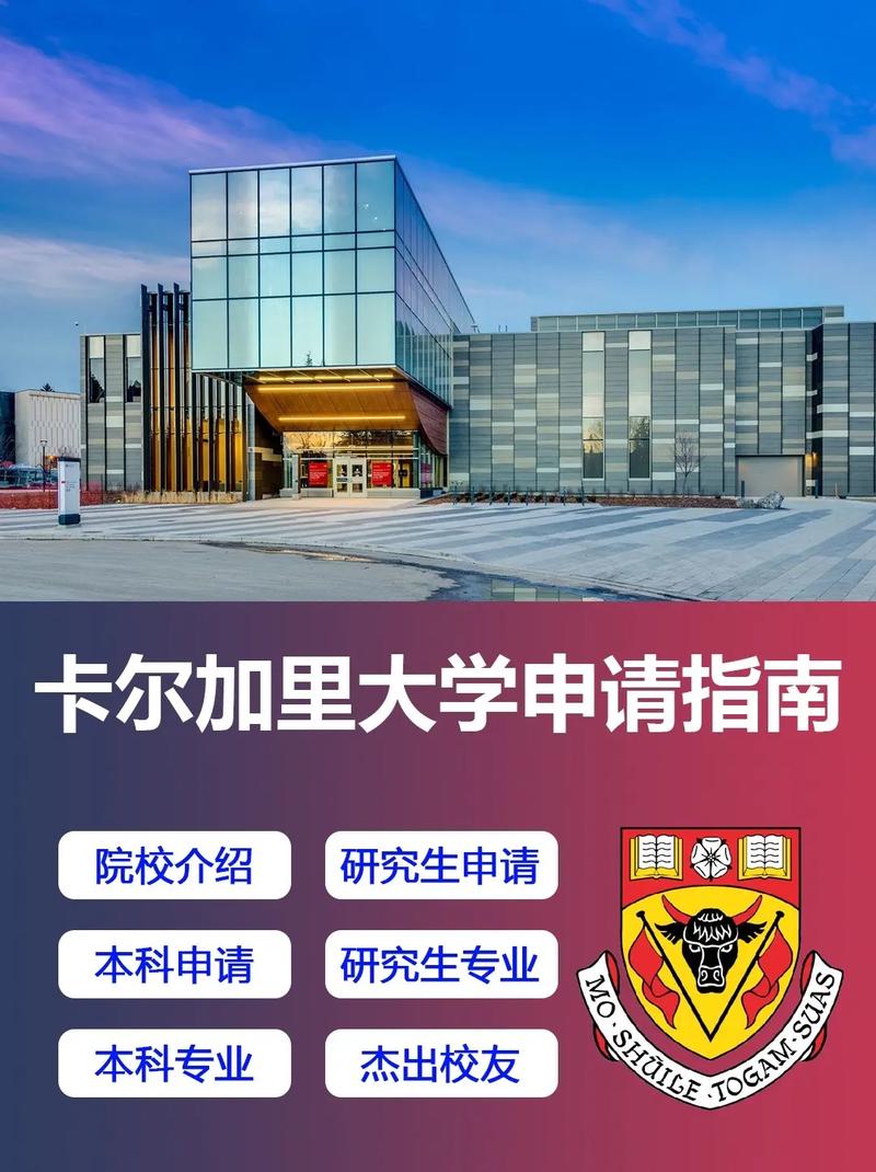 卡爾加里大學相當于國內(nèi)什么檔次？什么水平？-圖1