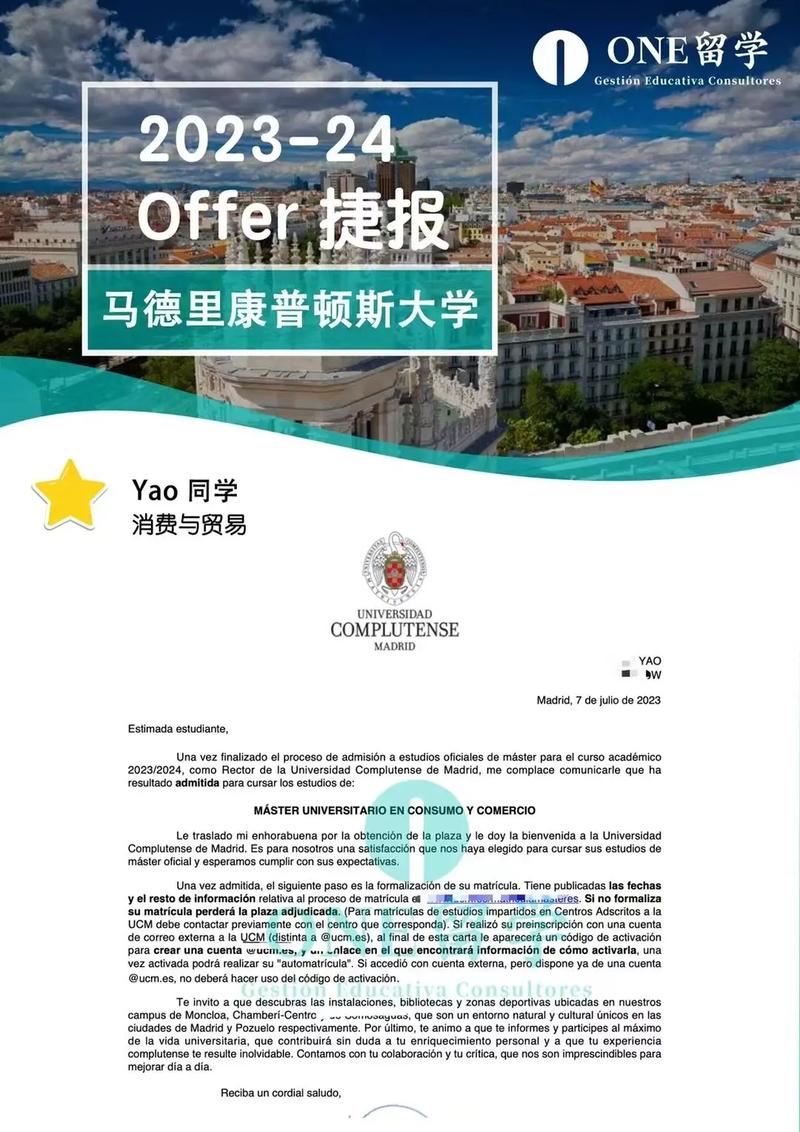 馬德里康普頓斯大學(xué)(UCM)相當(dāng)于國內(nèi)什么檔次？什么水平？-圖1