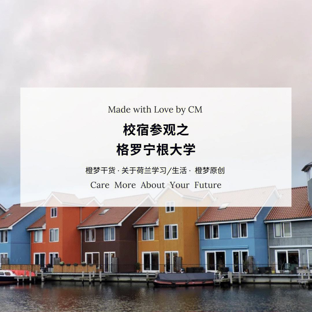 格羅寧根大學(xué)相當(dāng)于國(guó)內(nèi)什么檔次？什么水平？-圖1