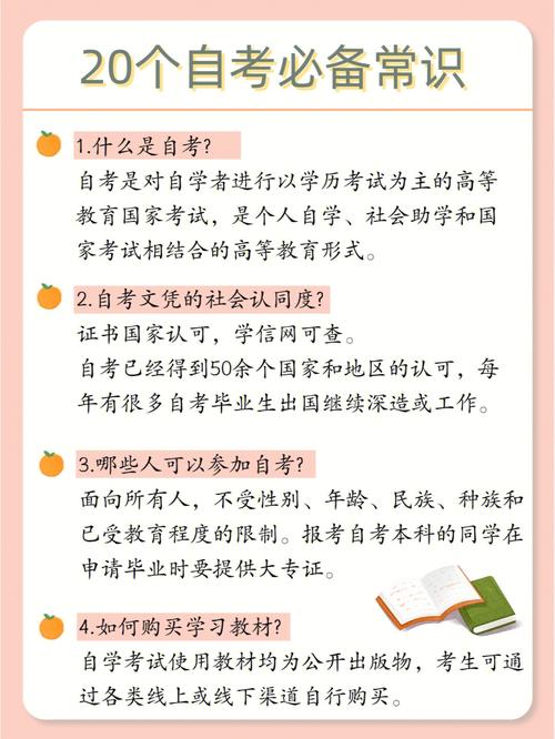 自考算深造嗎-圖1
