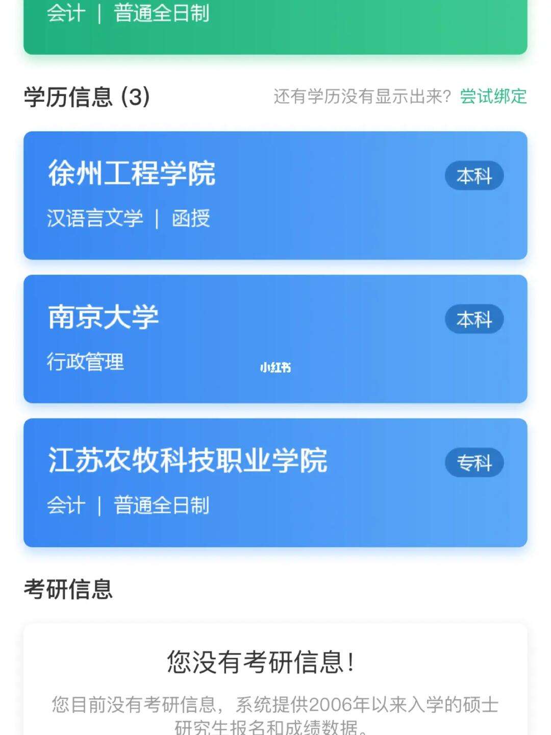 自考網哪個好-圖1