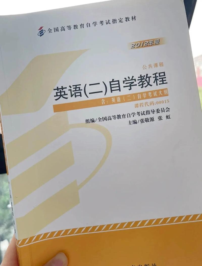 自考英語(yǔ)好嗎-圖1