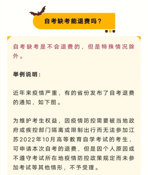 自考能缺考嗎-圖1