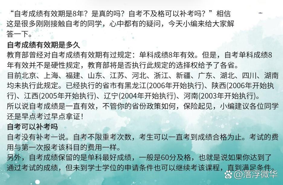 自考能補考嗎-圖1