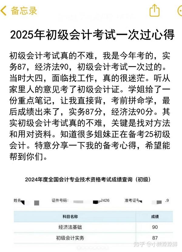 自考財務難嗎-圖1