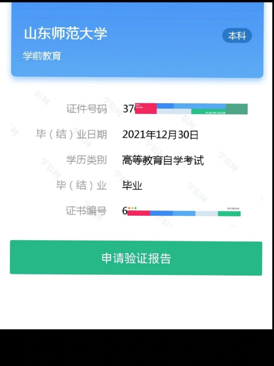 自考的學籍嗎-圖1