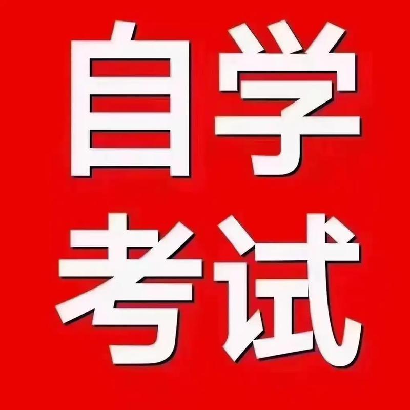 自考覺得好嗎-圖1