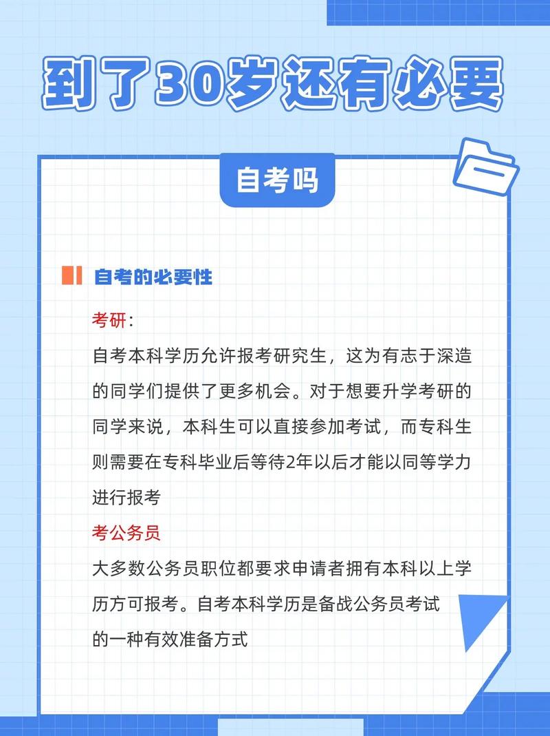 還有人自考嗎-圖1