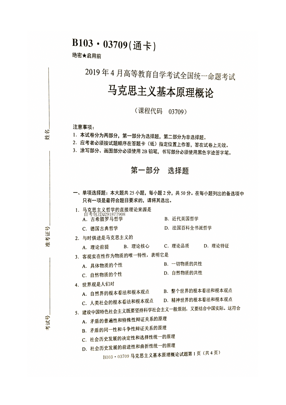 自考題用什么-圖1