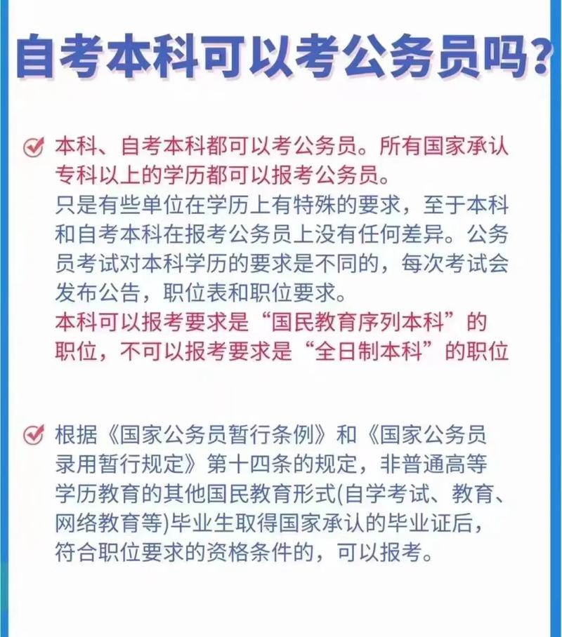 自考算國考嗎-圖1