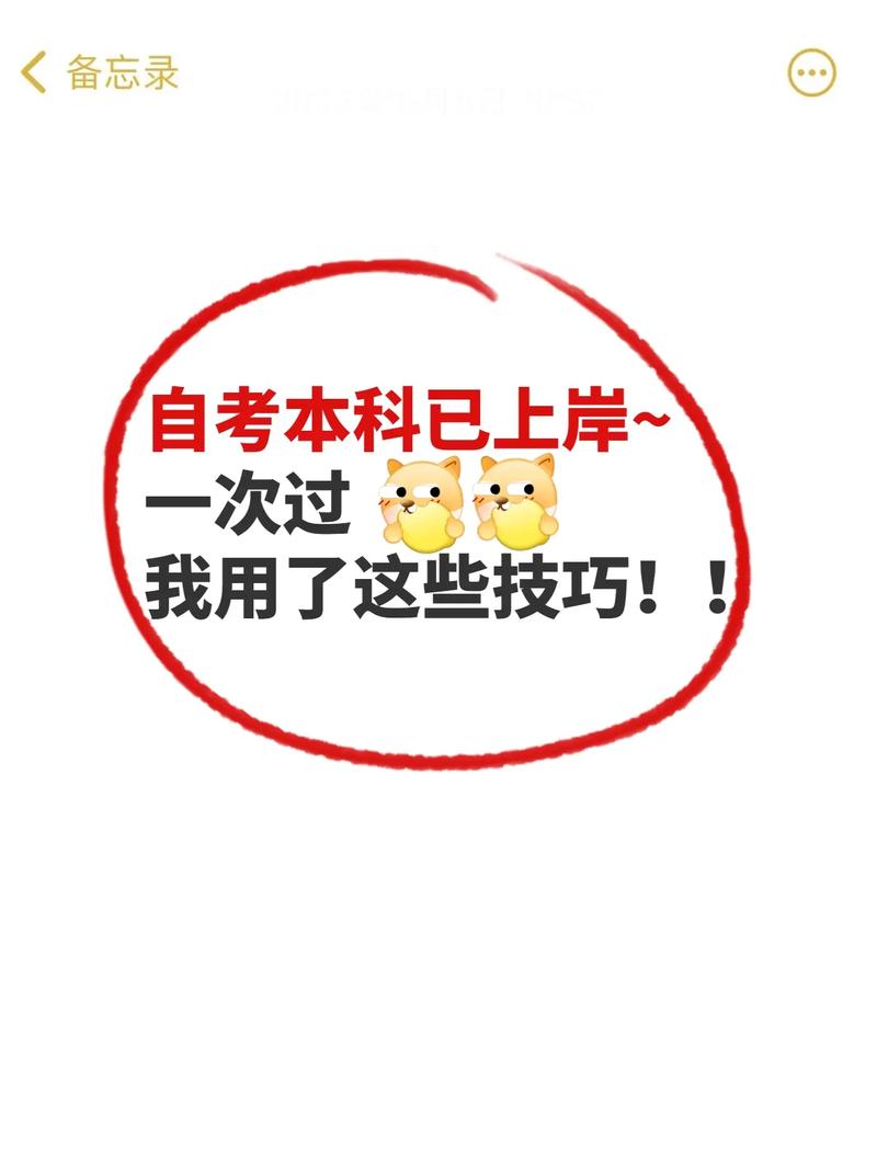 自考考一次嗎-圖1