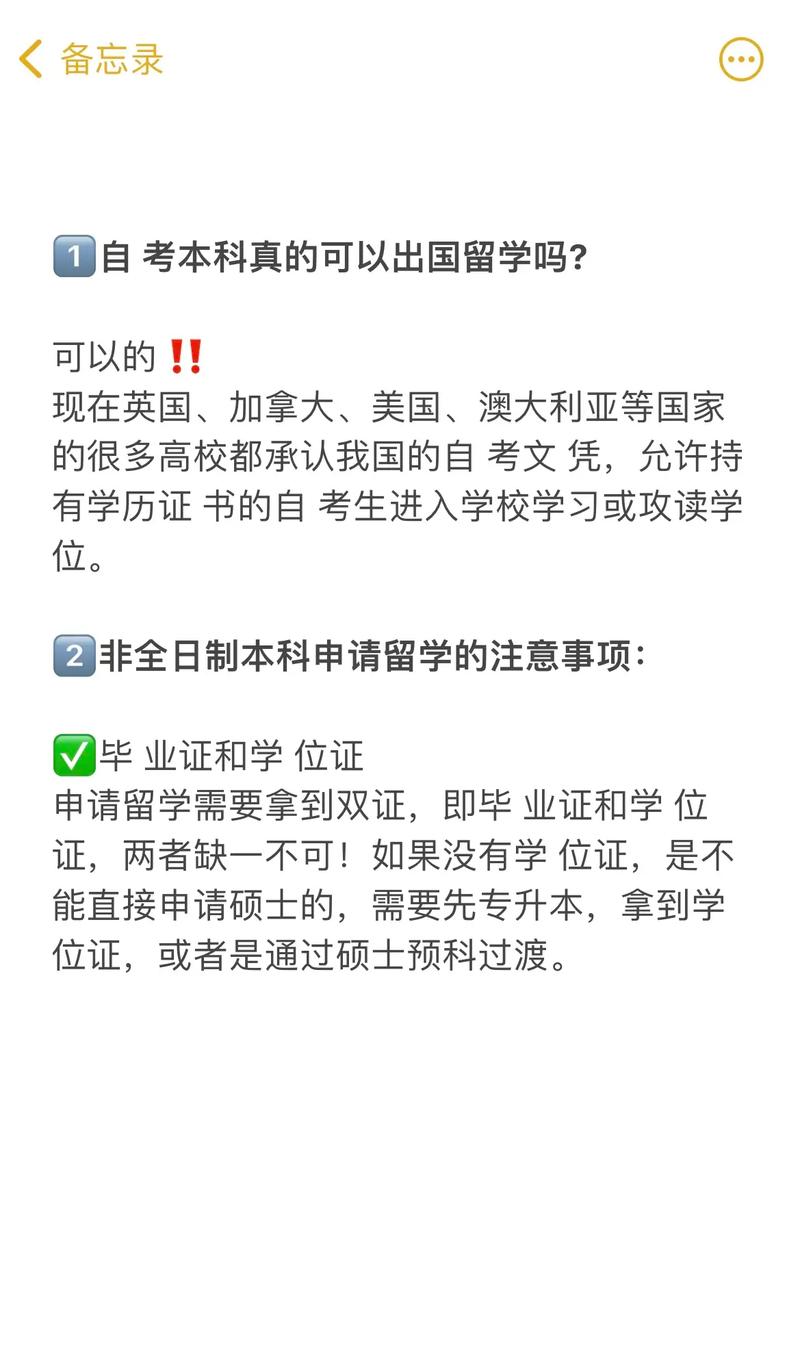 自考能出國么-圖1