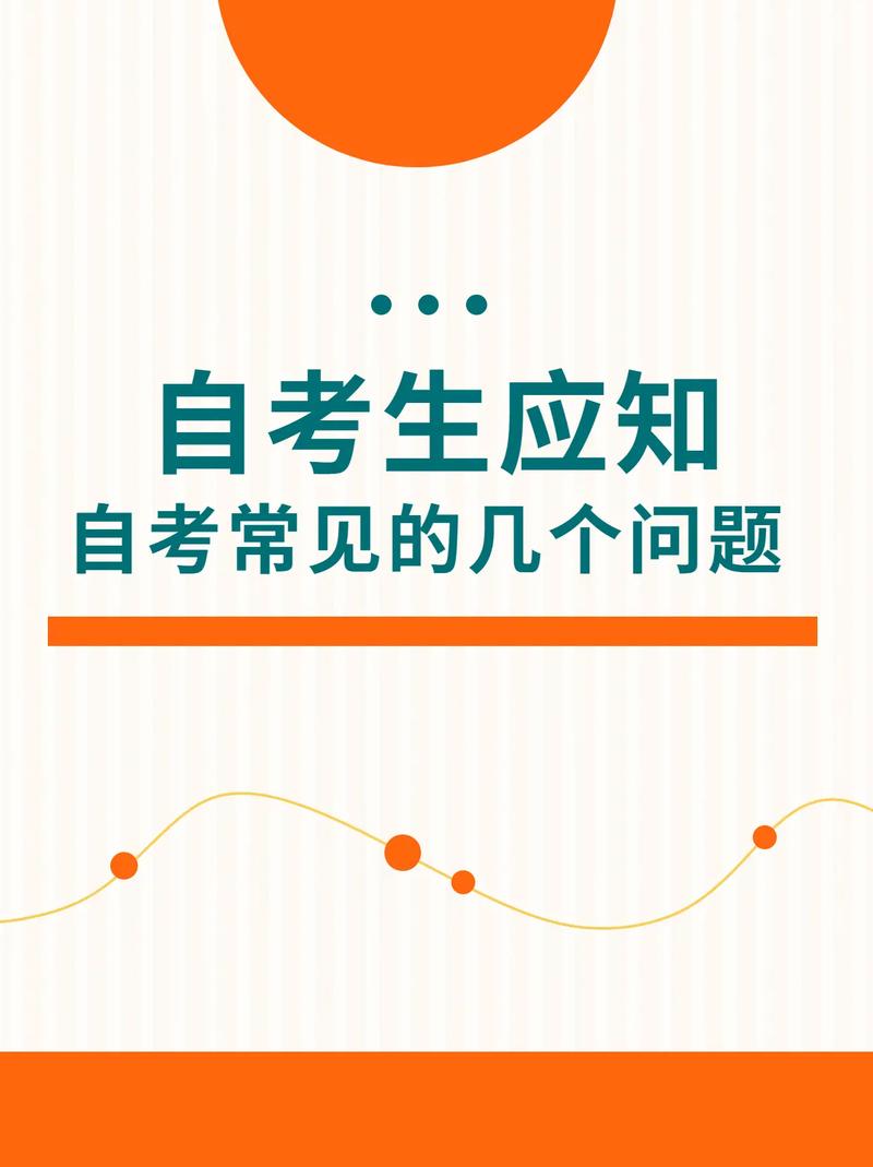 進修是自考嗎-圖1