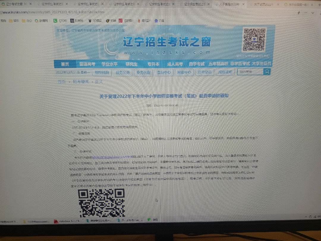 遼寧自考嚴嗎-圖1