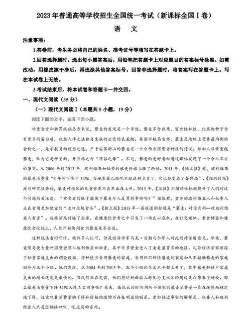 新高考卷和全國(guó)卷的區(qū)別-圖1