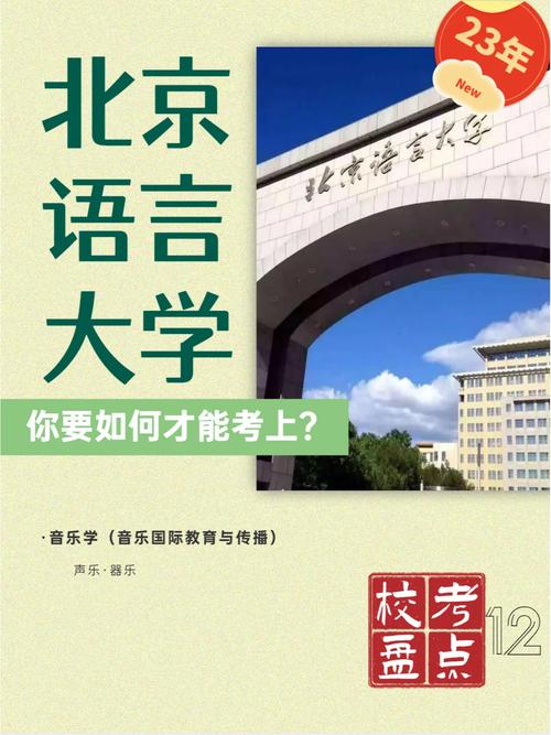 北京語言大學(xué)電大報名(詳解)-圖1