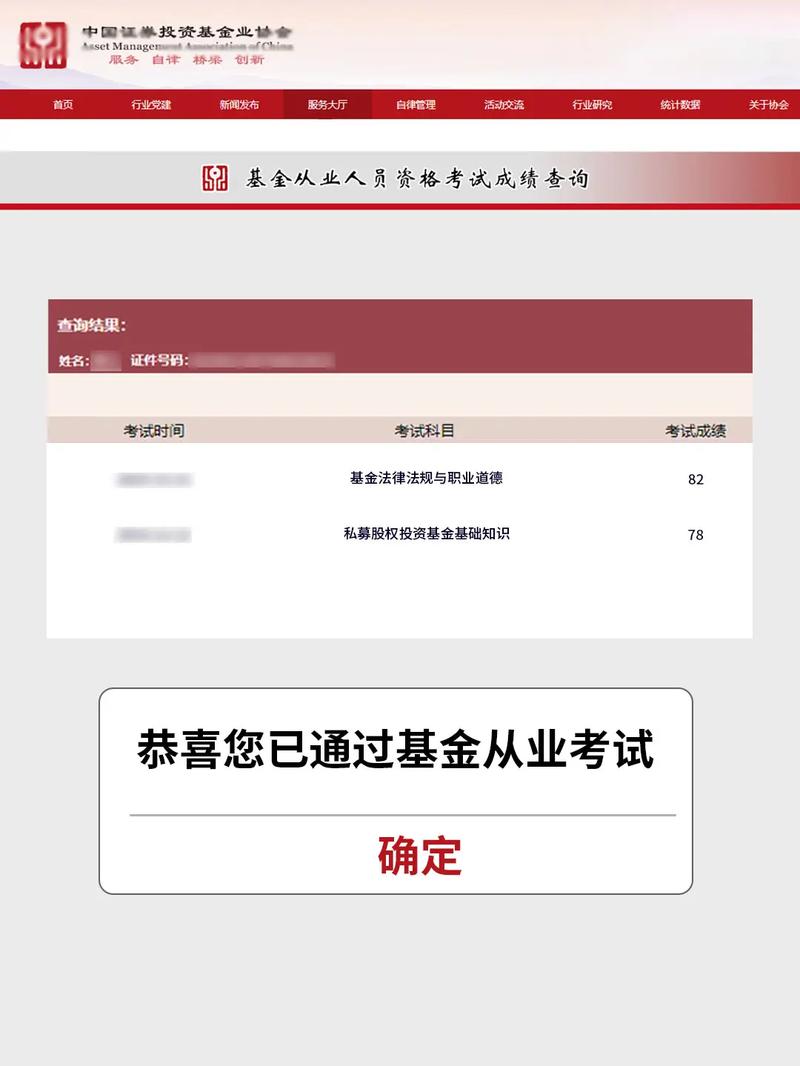 基金從業(yè)成績(jī)什么時(shí)候出-圖1