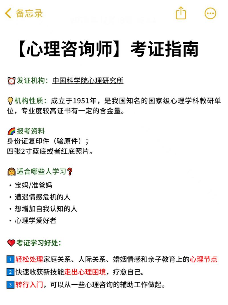 非心理學(xué)專(zhuān)業(yè)能不能考心理咨詢(xún)師-圖1