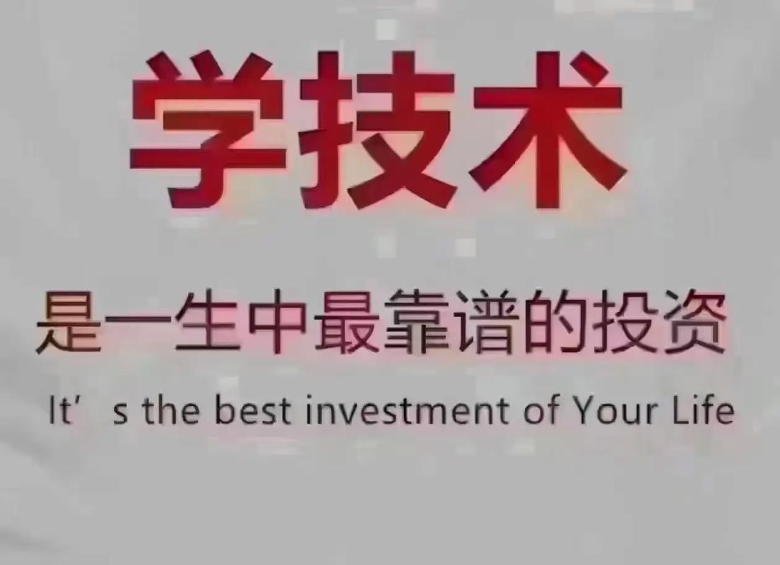 學(xué)什么技術(shù)一輩子都不愁-圖1