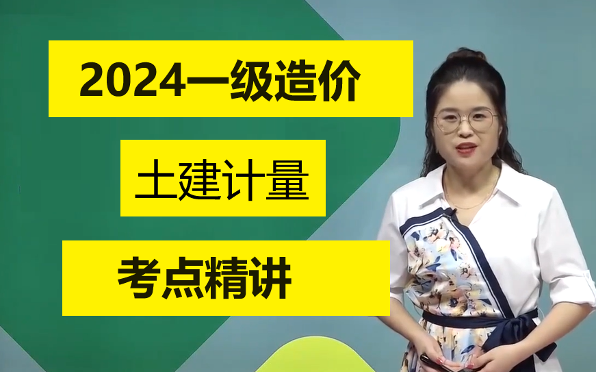 一造計量哪個老師講的好-圖1