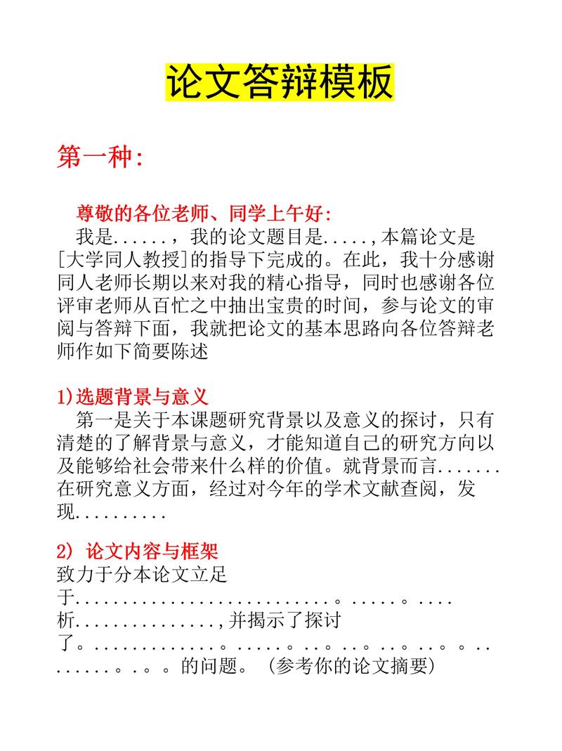 論文答辯不過(guò)影響畢業(yè)嗎(詳解)-圖1