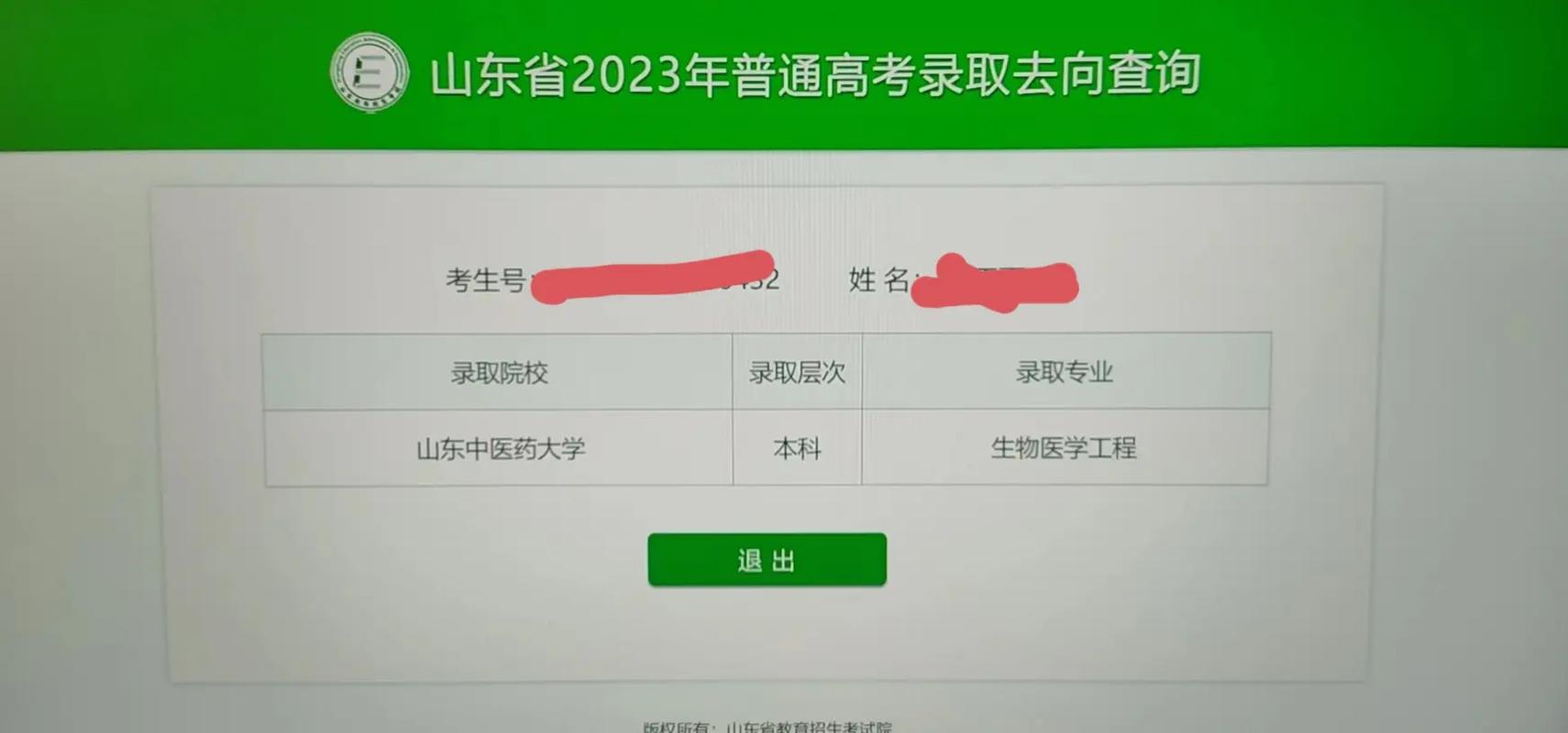高考志愿什么出錄取結果-圖1