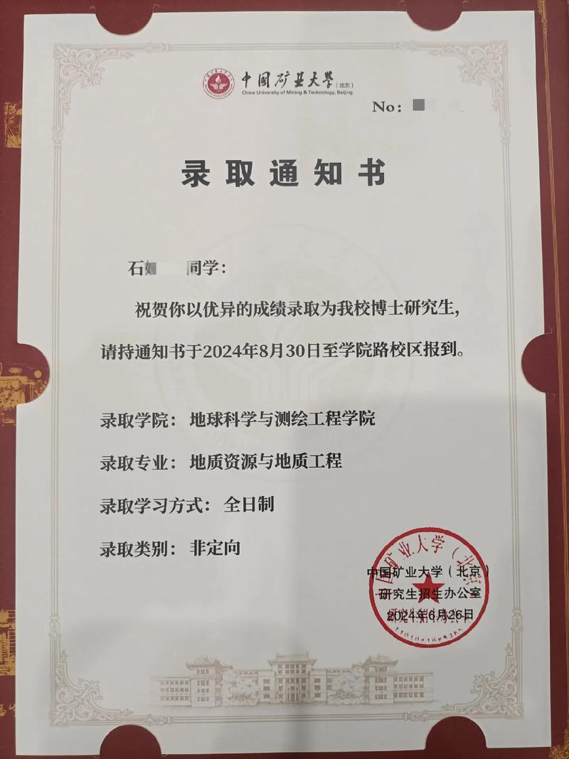 錄取通知書可以代領(lǐng)嗎 人不在家怎么領(lǐng)-圖1
