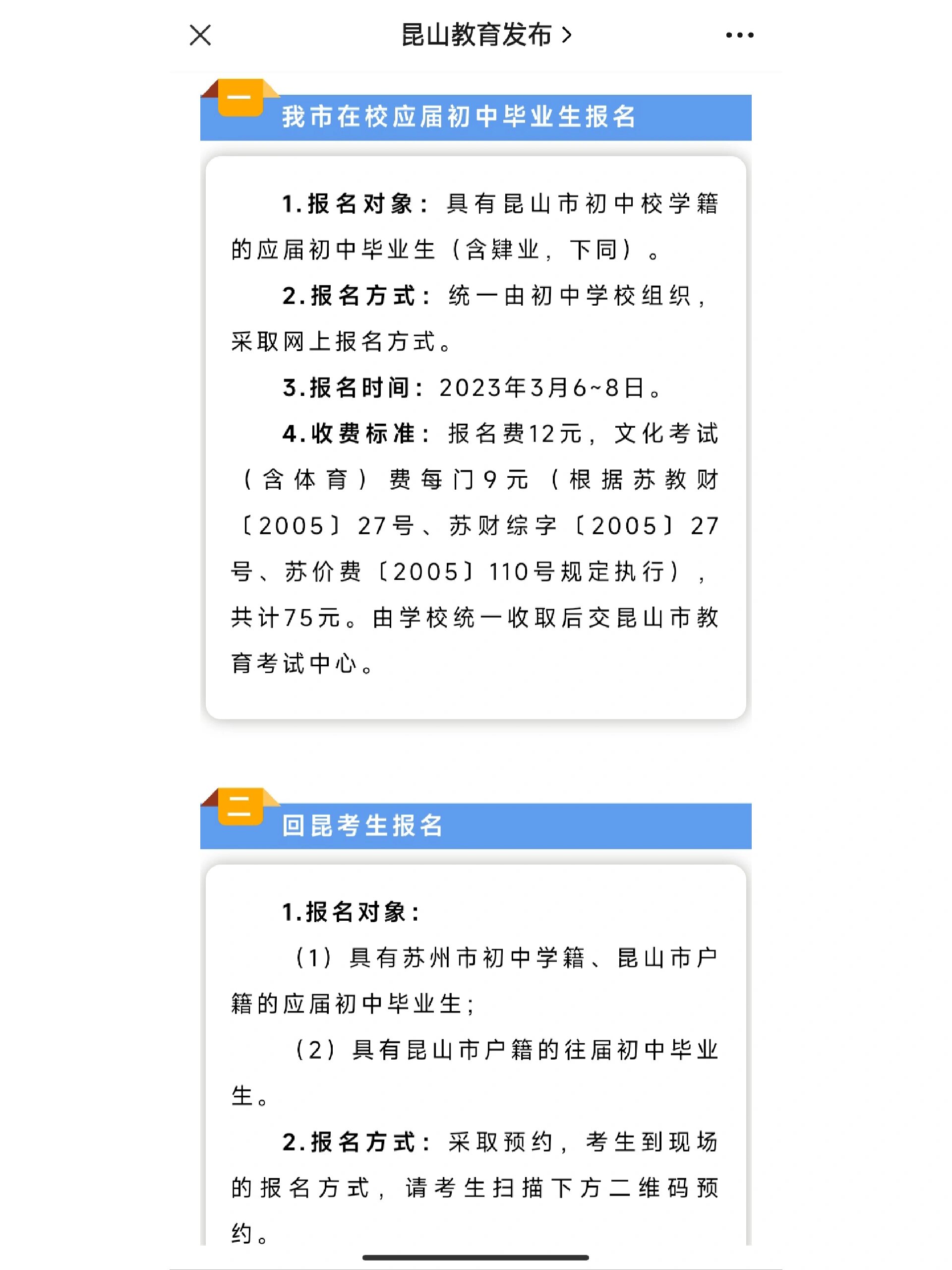 初三復讀需要什么條件及手續-圖1