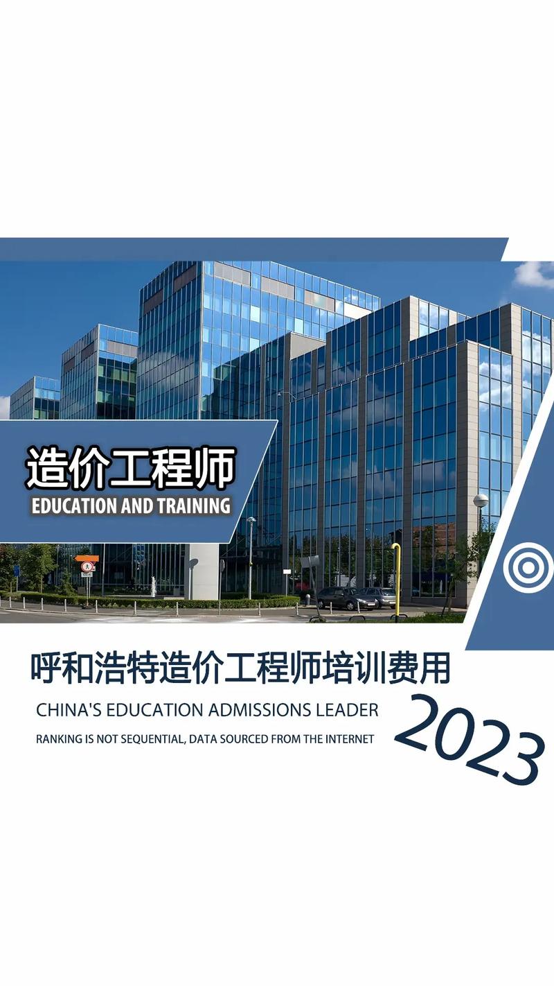 造價工程師哪個培訓(xùn)機(jī)構(gòu)好-圖1