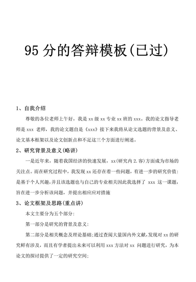 論文答辯不過能畢業(yè)嗎-圖1