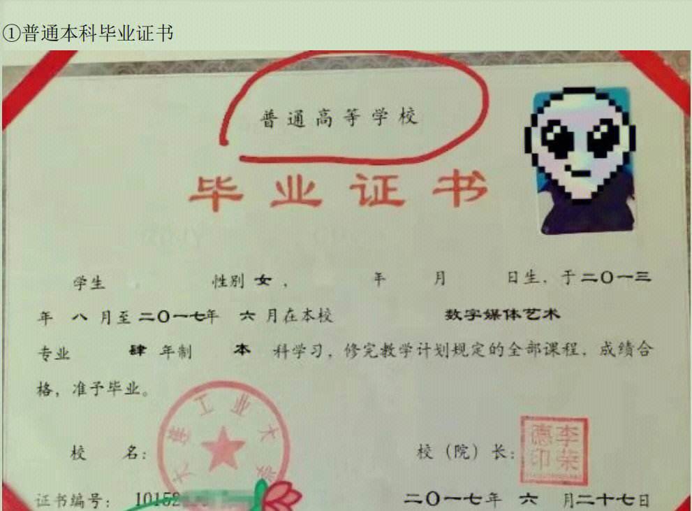 專升本承認第一學歷是本科嗎-圖1