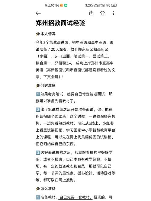 1比3和1比5哪個(gè)容易進(jìn)面試-圖1