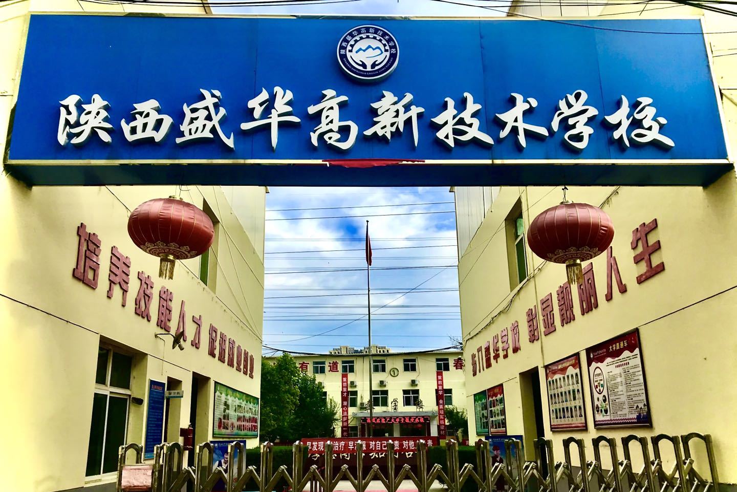 陜西省高新技術(shù)學(xué)校-圖1