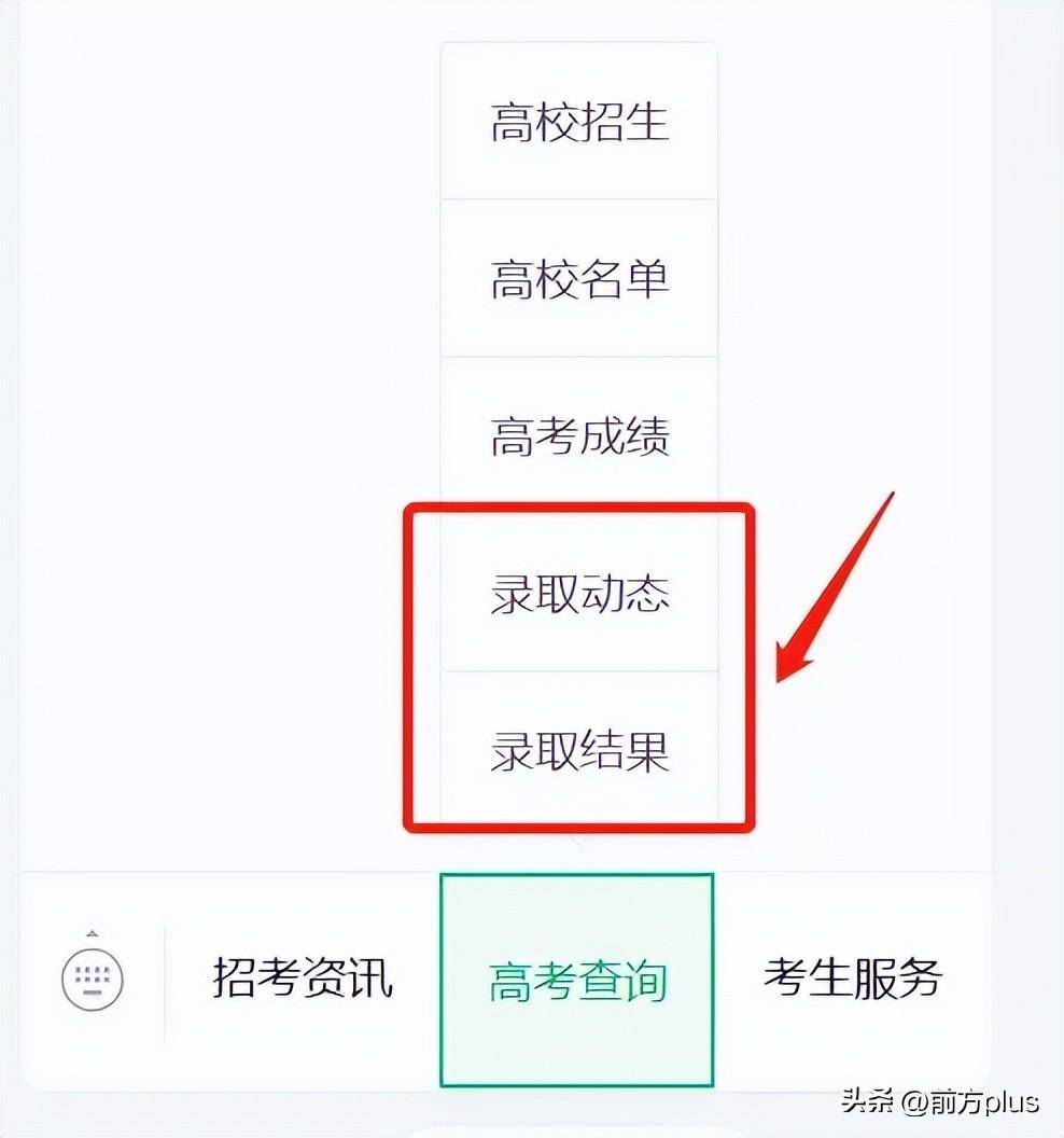 征集志愿填報(bào)入口2024-圖1