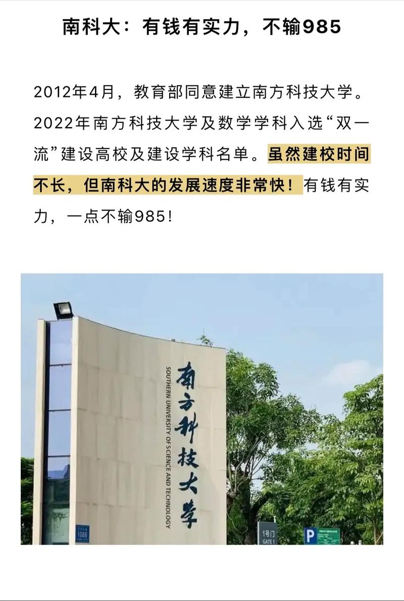 南方的大學有哪些大學-圖1