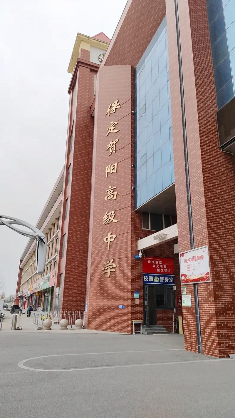 保定賀陽中學(xué)高中怎么樣-圖1