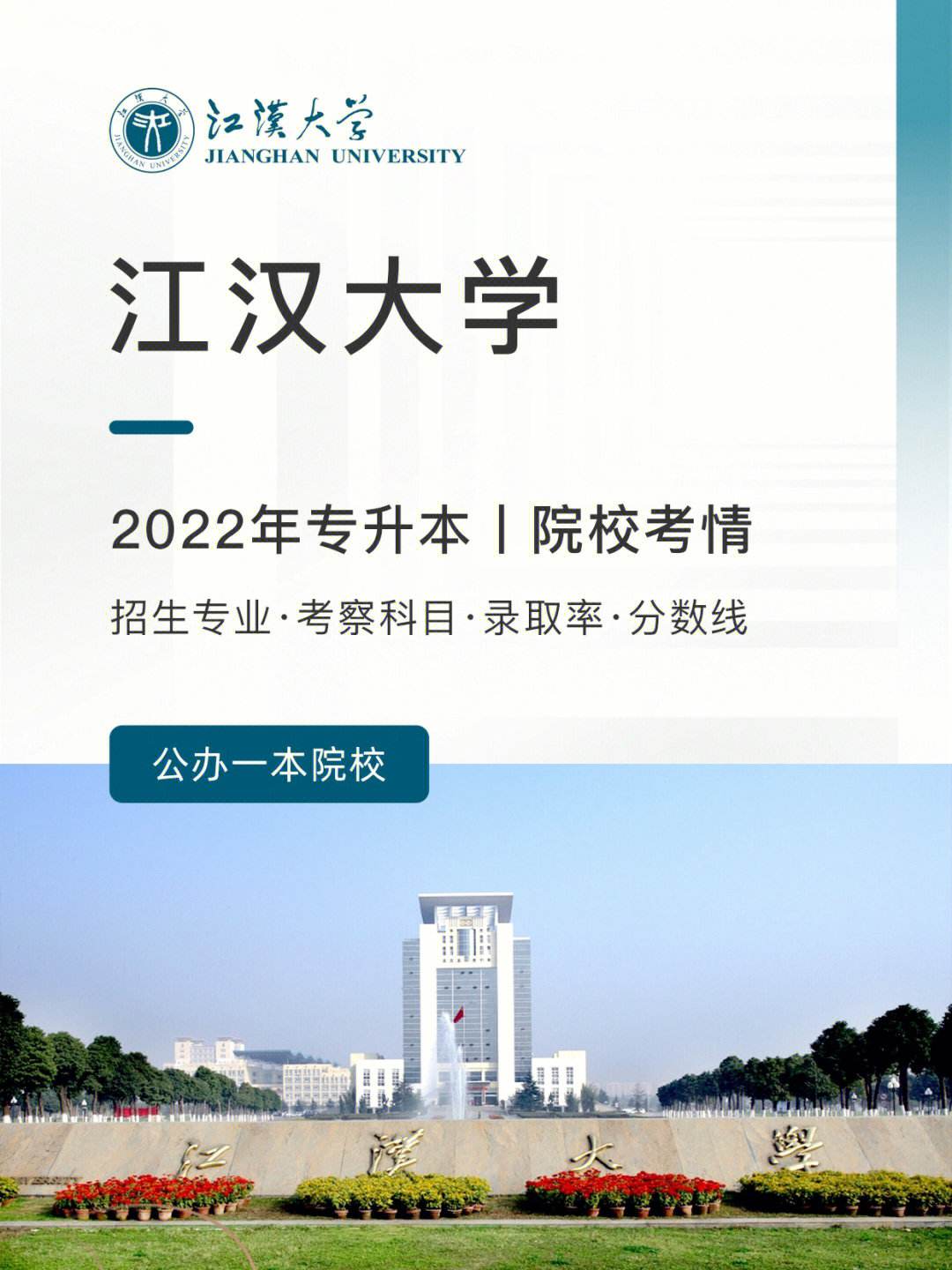 江漢大學(xué)臨床醫(yī)學(xué)怎么樣-圖1