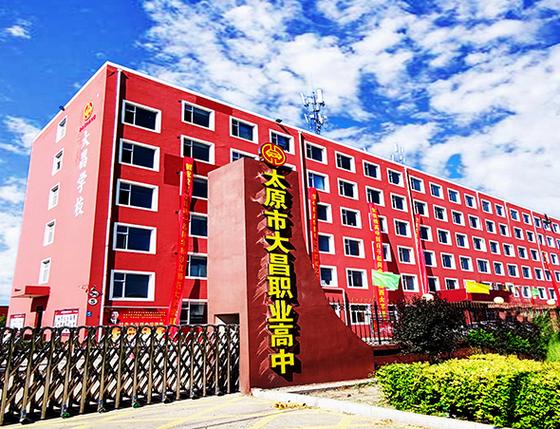 太原比較好的職業學校-圖1
