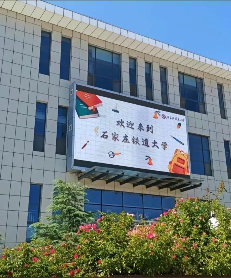 石家莊鐵道大學電氣工程及其自動化-圖1