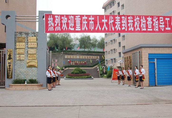 重慶市萬(wàn)州第一職業(yè)高級(jí)中學(xué)-圖1