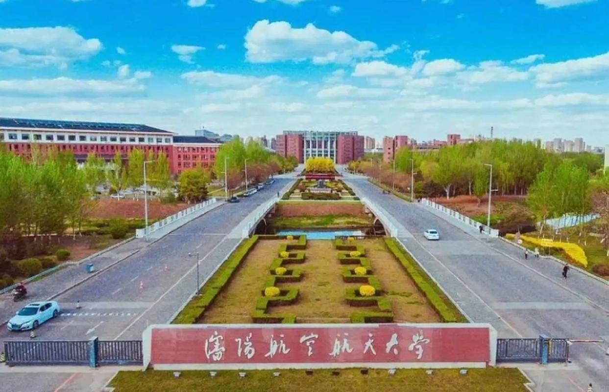 千萬別來沈陽航空航天大學-圖1