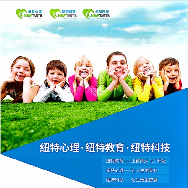 紐特教育學校地址在哪？聯(lián)系電話是多少？