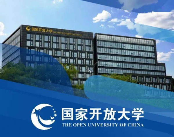 湖北國家開放大學(xué)招生簡章及報名入口-圖1